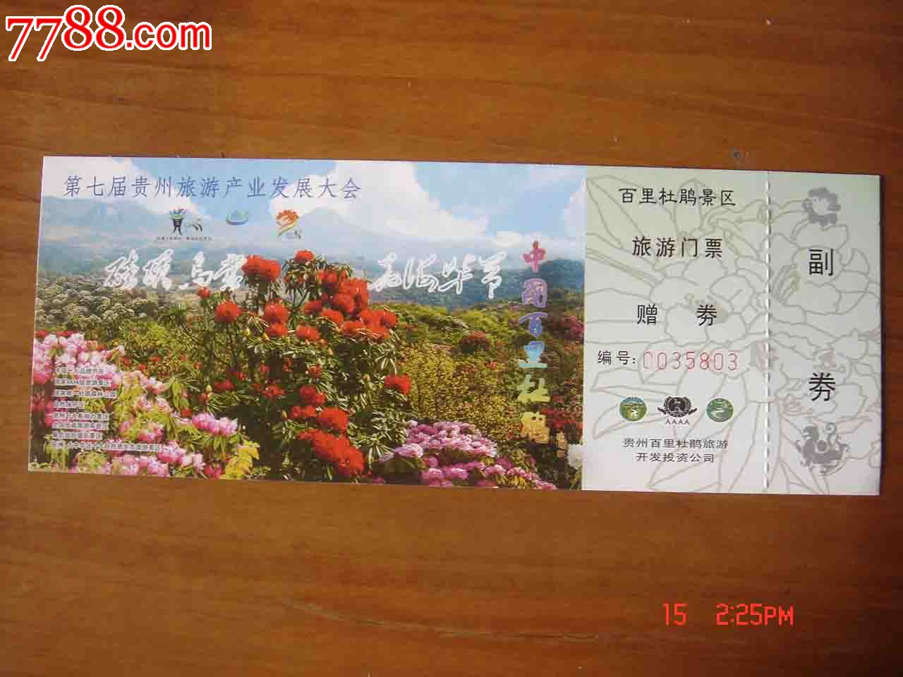 暑假快到了,广东这些地方避暑享受一下!(图1) 3月8日妇女节免门票景区_河南免门票景区_景区门票: