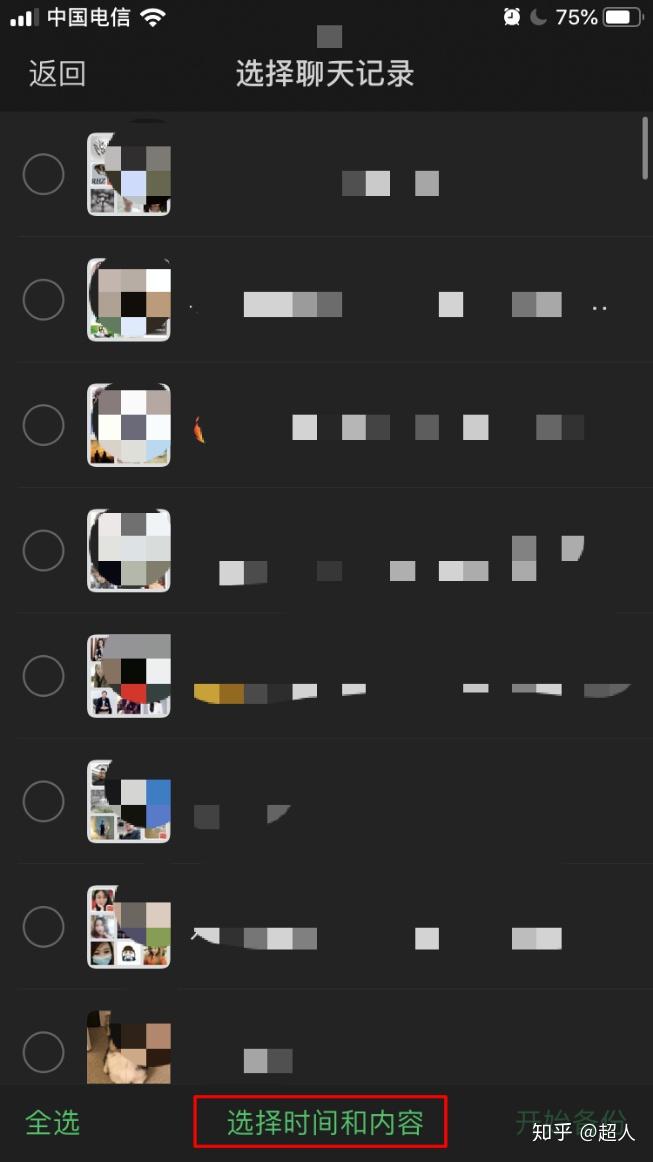 微信聊天记录_怎么找回聊天微信记录_聊天微信记录恢复