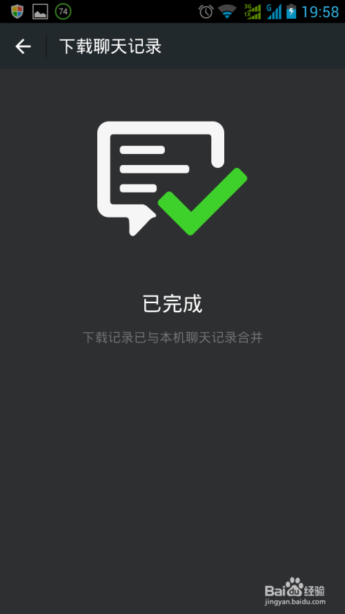 微信聊天记录_聊天微信记录恢复_怎么找回聊天微信记录