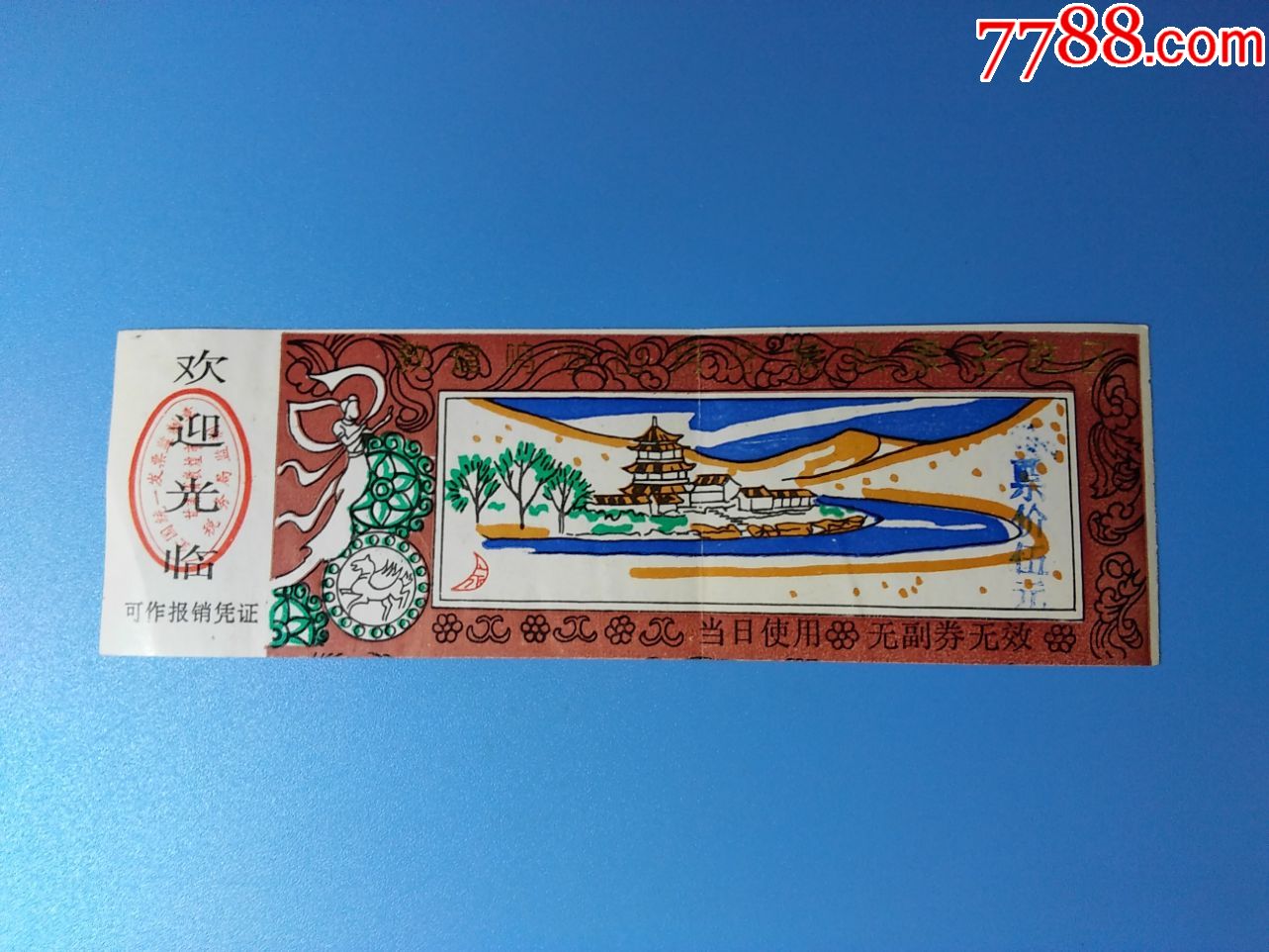 景区：_景区售票系统_景区积雪滚落砸倒围挡