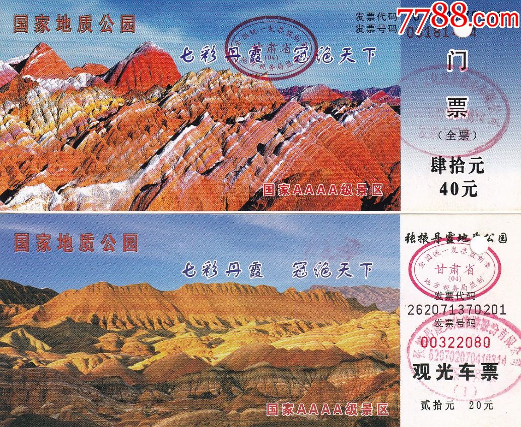 景区：_景区积雪滚落砸倒围挡_景区售票系统