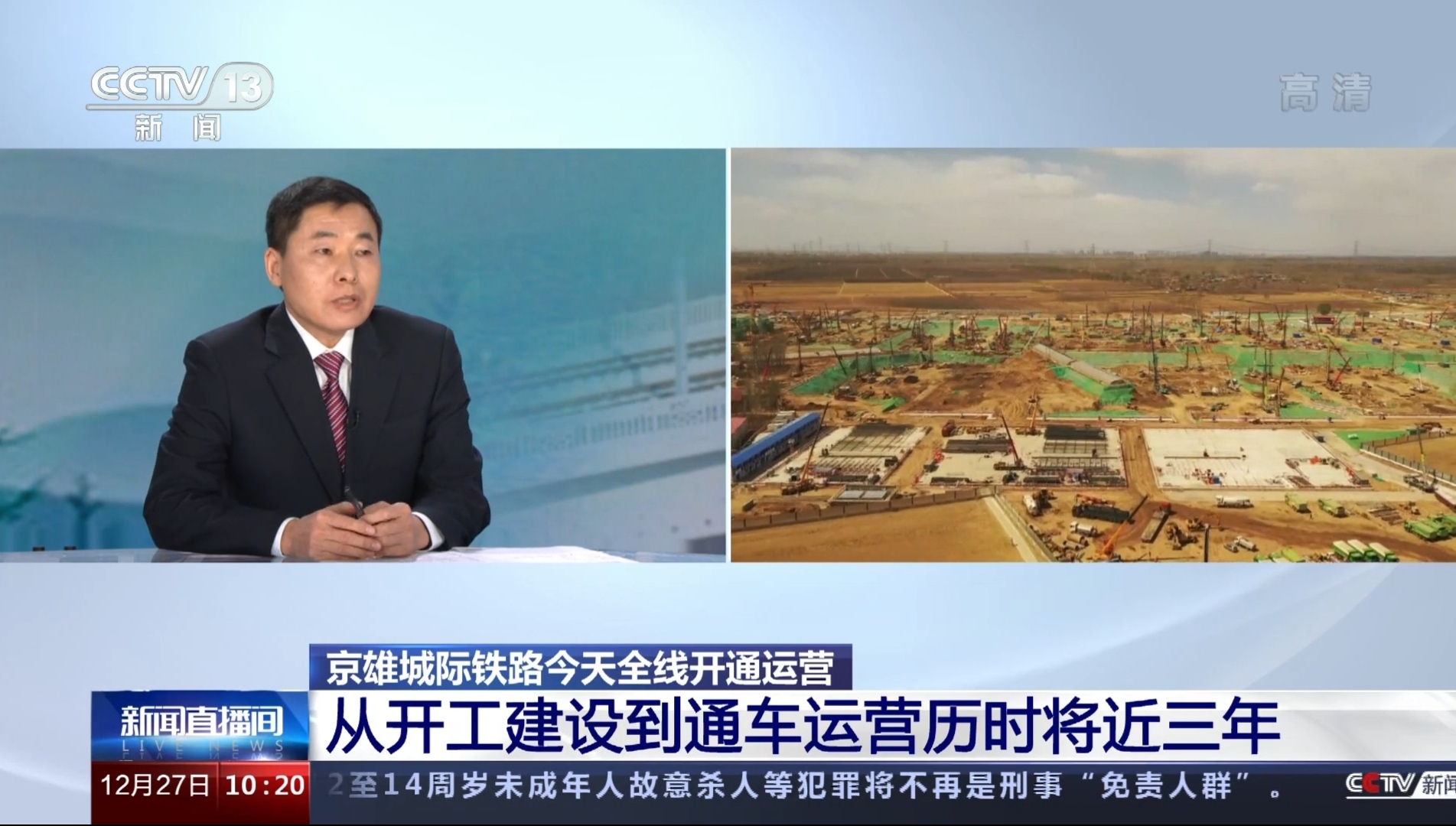 新闻直播间新闻速览_新闻直播间在线观看中央13台_新闻直播：