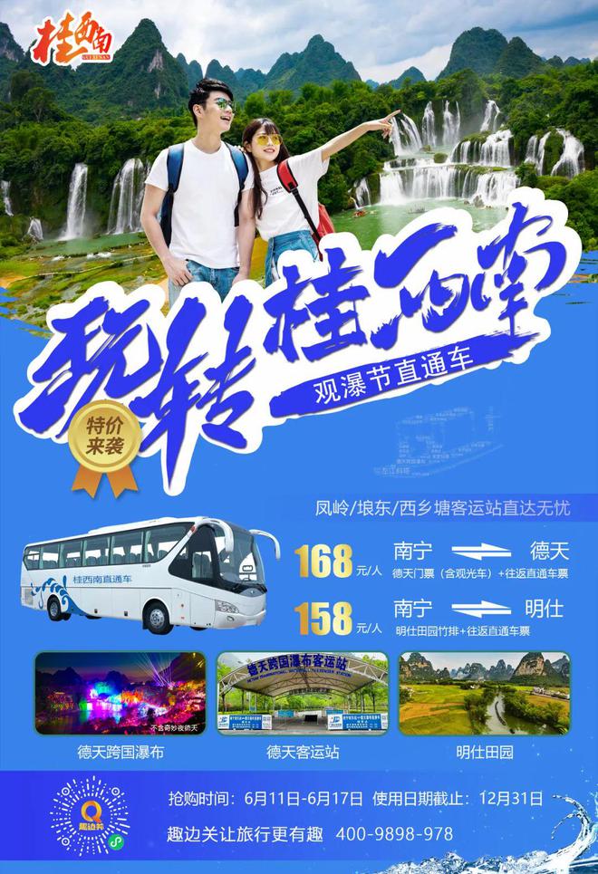 景区门票涨价潮持续涌动高票价催热网络“淘”票