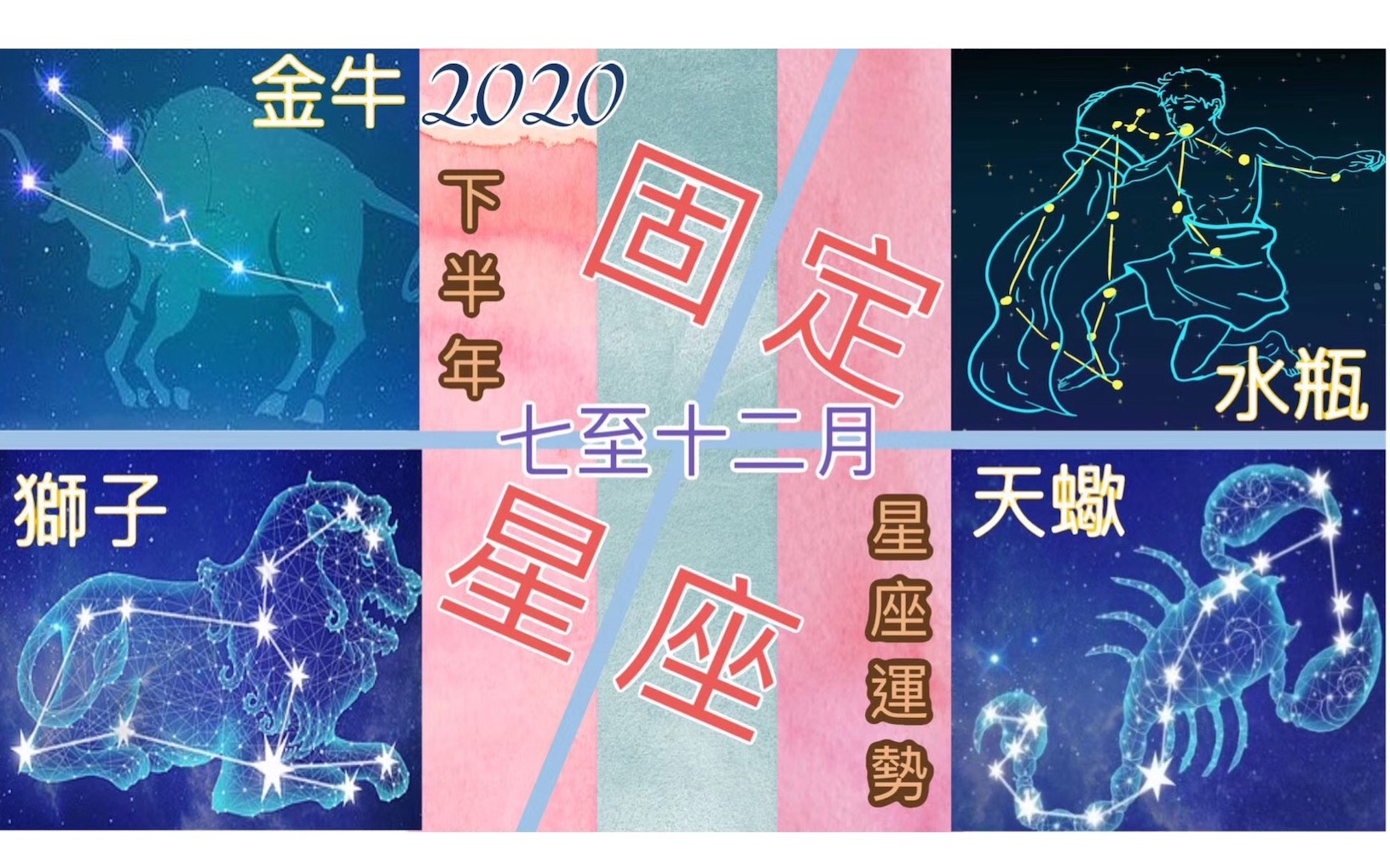 星座配对_射手座最佳配对星座_水瓶座最佳配对星座