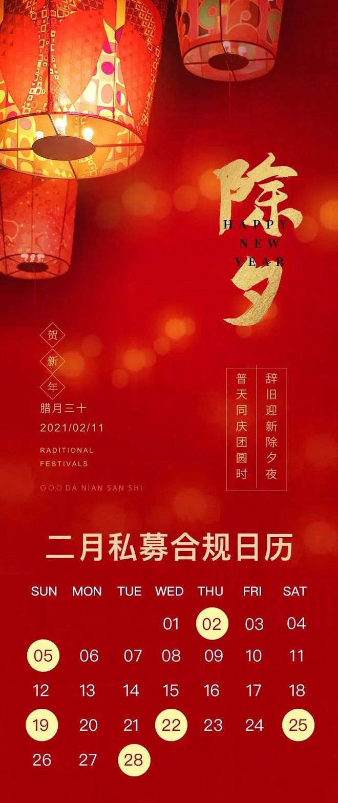 日历2023年黄道吉日_日历2023日历表_2023日历