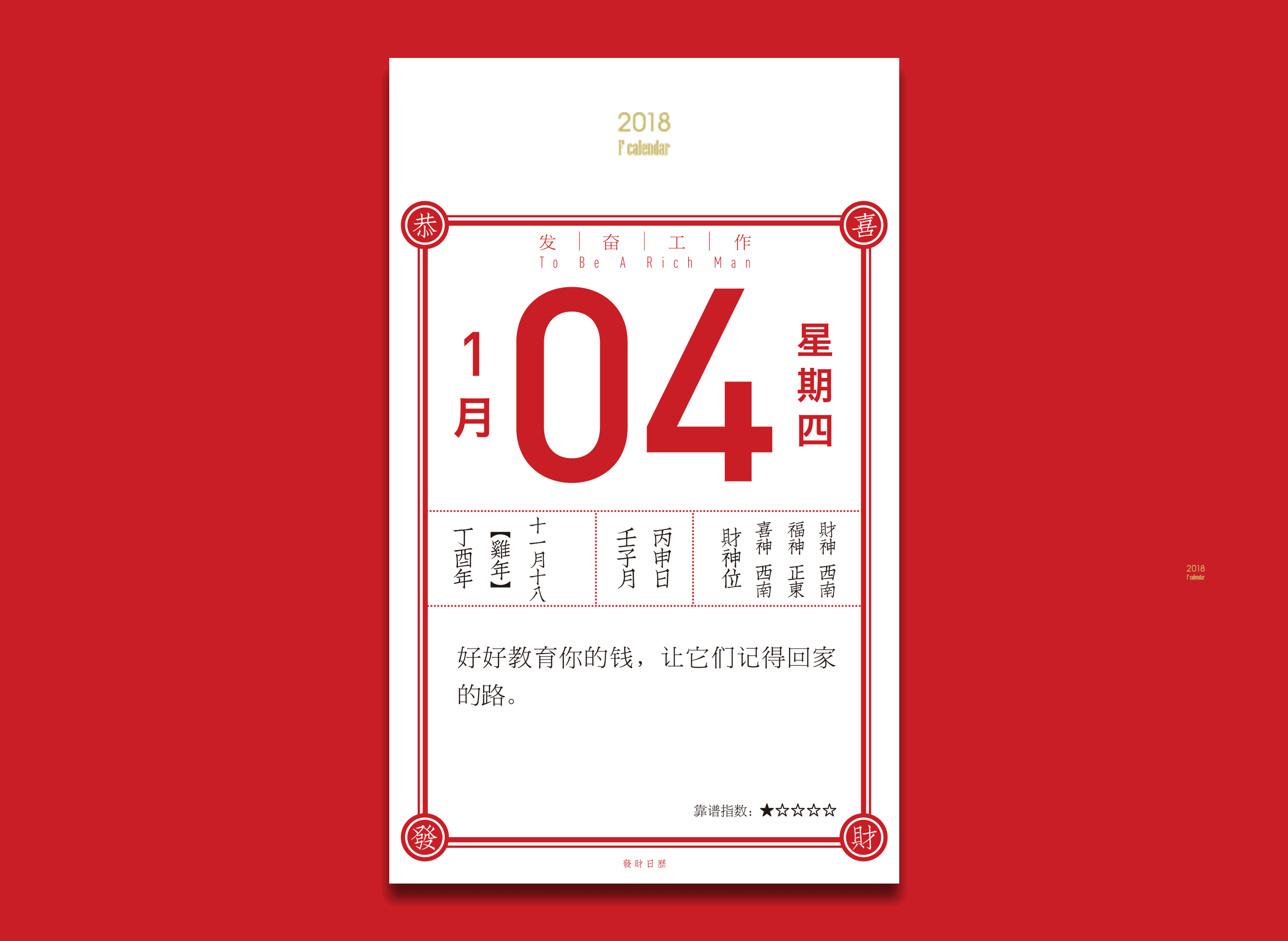 2023日历_日历2023年黄道吉日_日历2023日历表