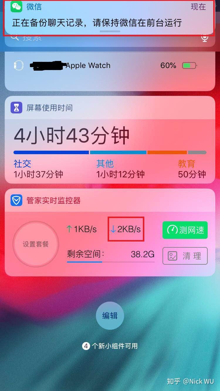 怎么找回聊天微信记录_微信聊天记录_聊天微信记录恢复