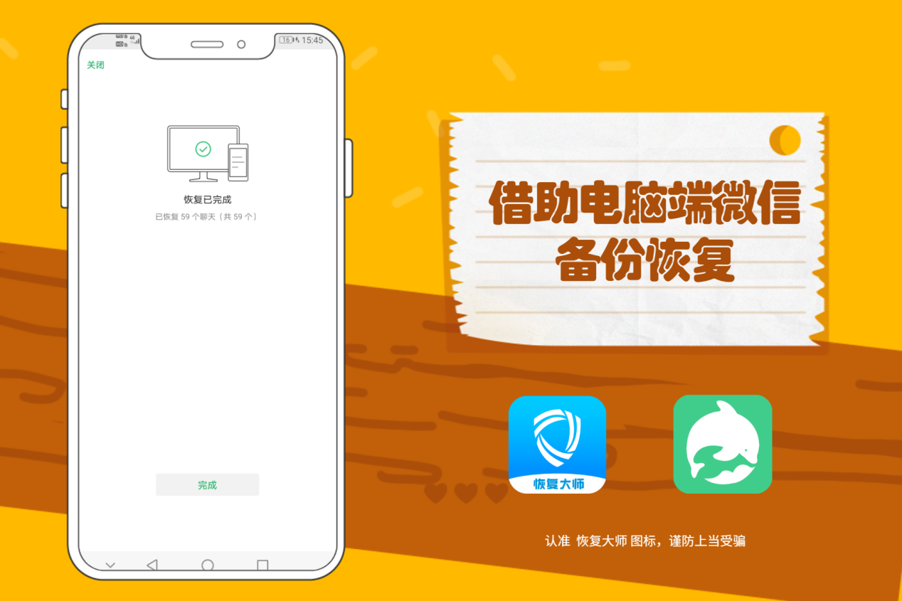 因工作需要更换电脑，原来微信的聊天记录怎么在新电脑上面显示？