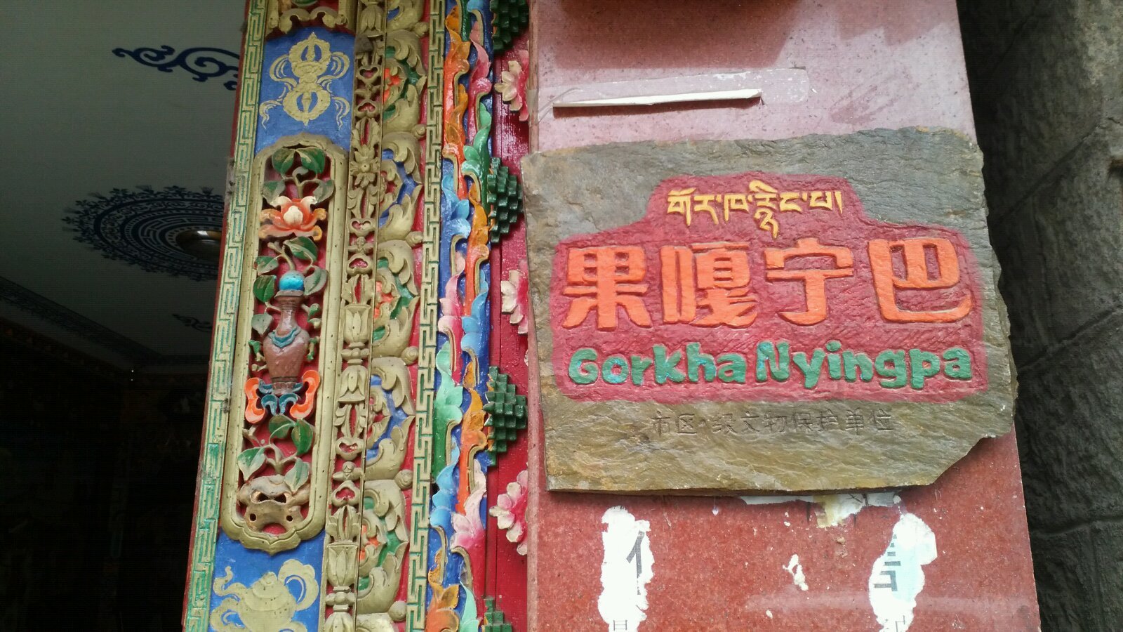 日土_日土什么字_日土县天气