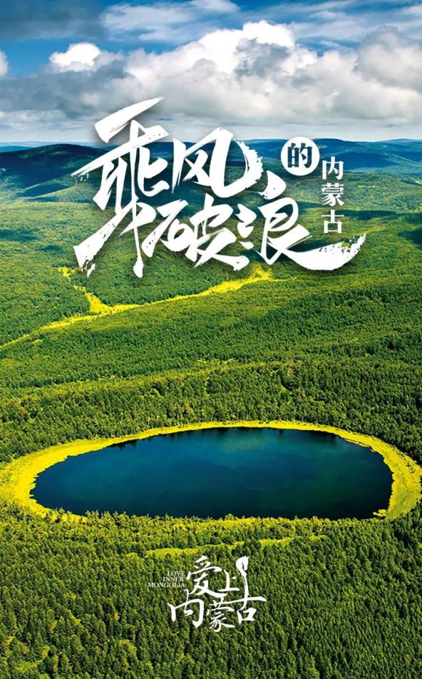 内蒙古赤峰市非物质文化遗产代表性项目名录公示