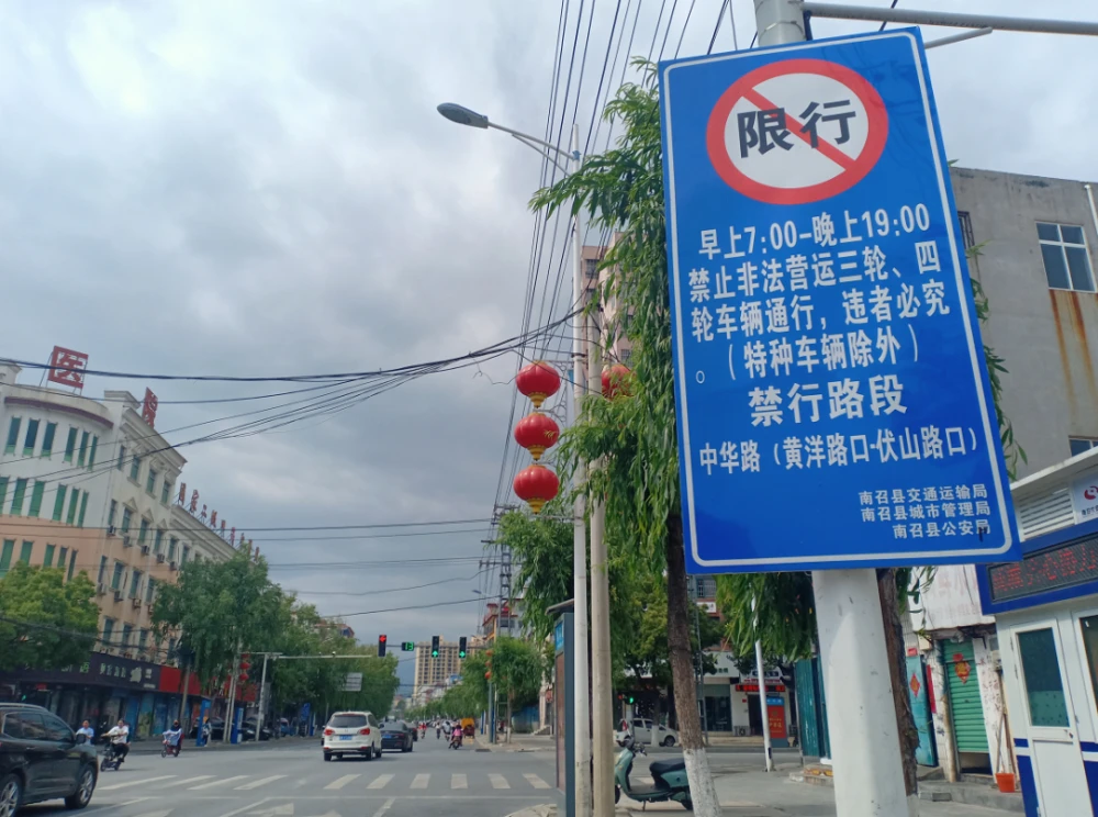 11月1日发布秋冬季重污染天气机动车尾号临时限行交通管理通告