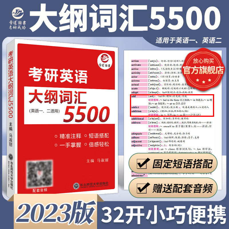 考研：_考研辅导机构_学府考研和文都考研