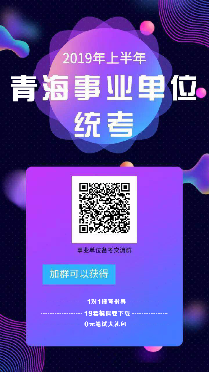 2015年广东省年失信联合惩戒工作人员招聘简章