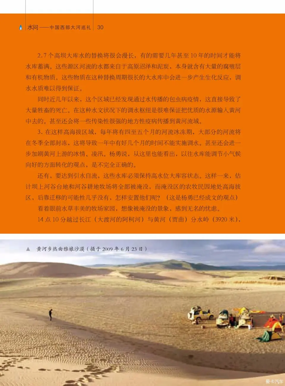 玉树盆景_玉树_玉树机场