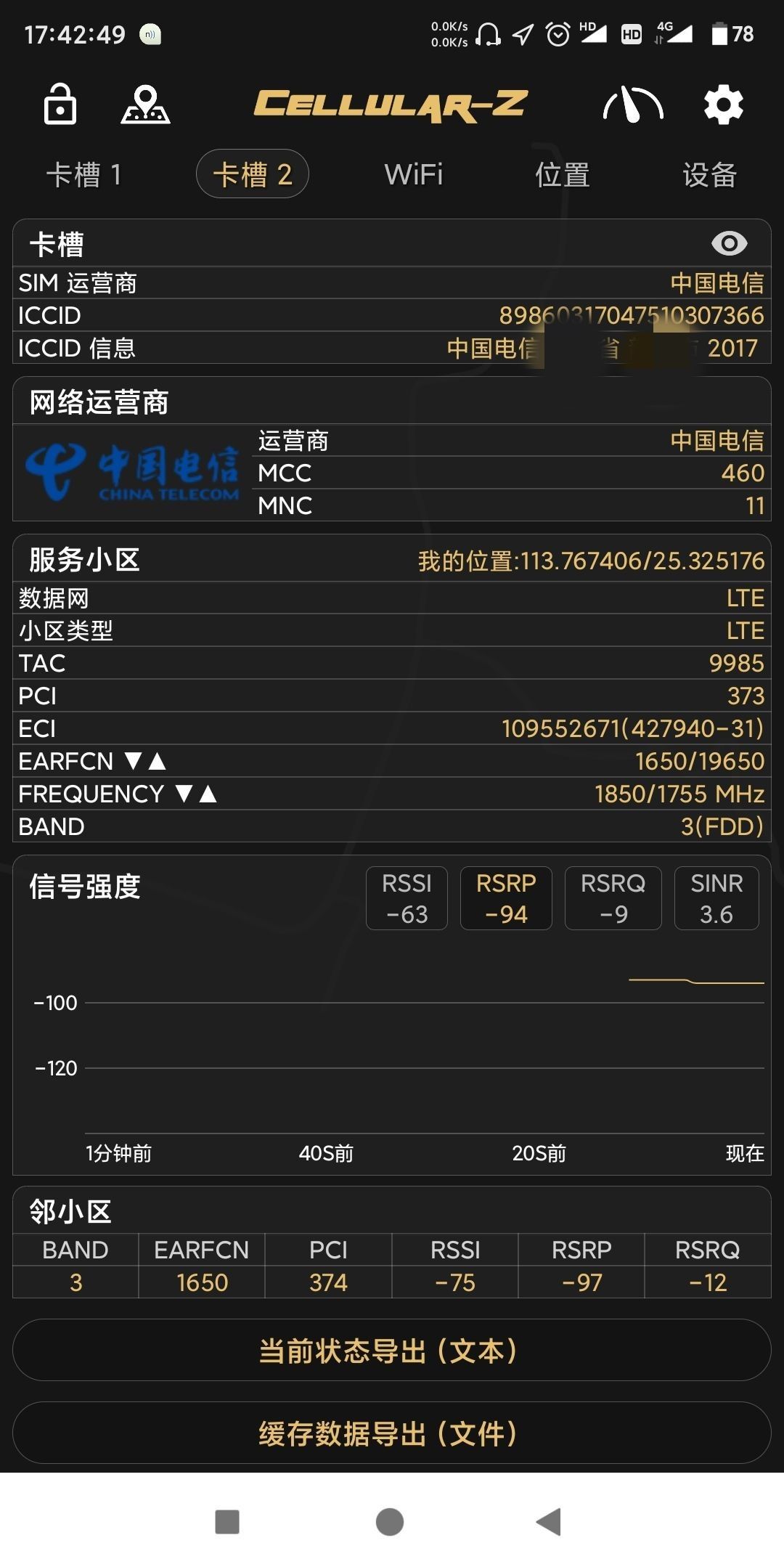 萍乡天气_萍乡旅游_萍乡