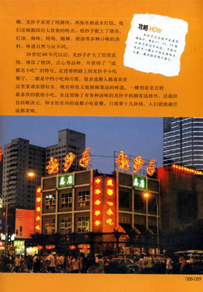 在北京，你是不是适合七天游的地方？