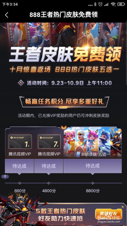 限时免费推荐应用，苹果商店APP有50多万个？