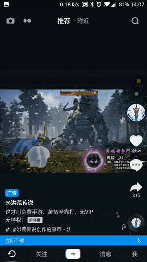 限时免费推荐应用,苹果商店APP有50多万个?(图2) 免费咨询眼科医生_免费:_免费阅读执掌风云小说