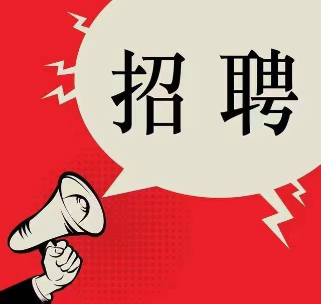 2016年南阳职业学院招聘48名工作人员48人公告