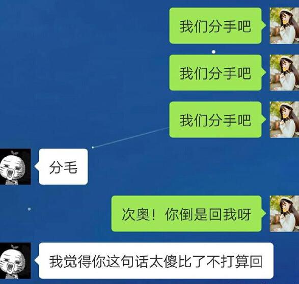 女生的热情消退了,你的聊天记录是什么?(图2) 聊一聊:_随机聊天的聊骚软件_三聊天下聊聊天室导航