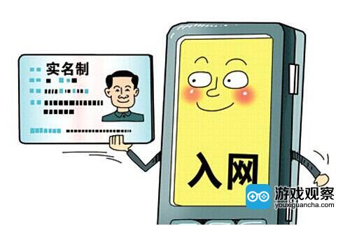 匿名玩网游已经成为“过去时”，你准备好了吗？
