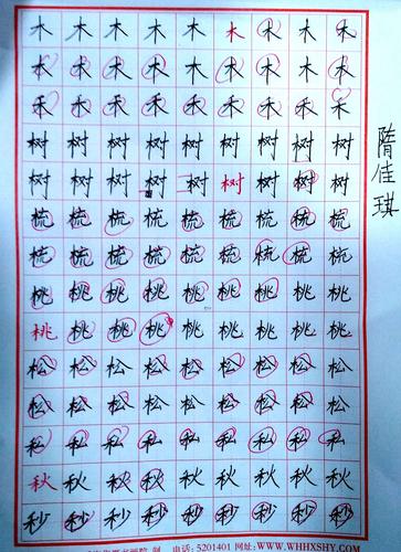 笔画超级多的字_笔画最多的字_笔画：