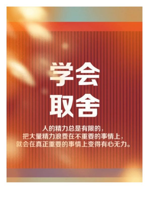 余生，最清醒的活法，莫过于：学会放下，让心归零