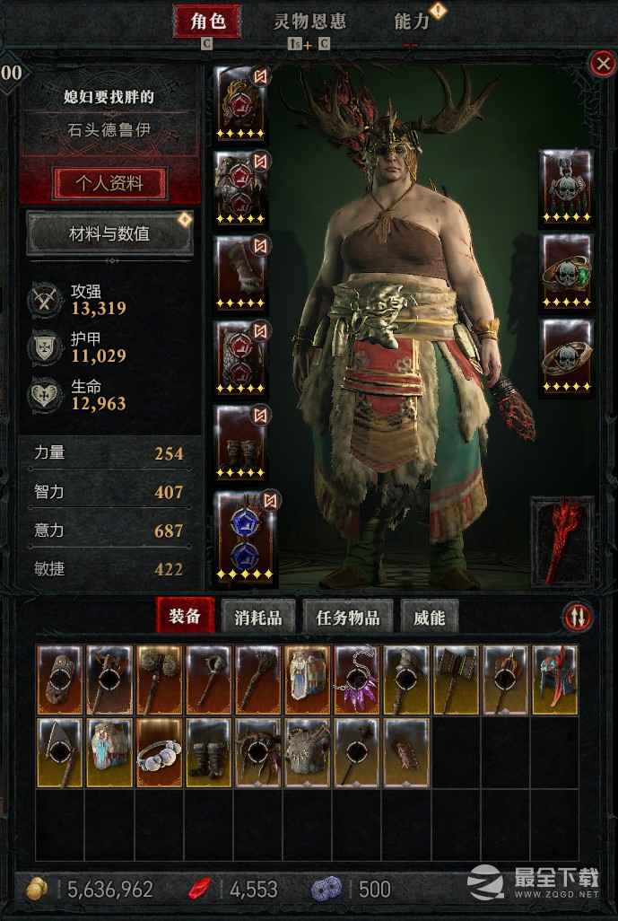 原神资讯与攻略：角色满级到90级消耗