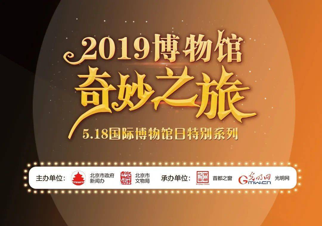 文物直播让“隔窗观物”转变成“视听盛宴”(图2) 文物里的生殖文物_文物收藏_文物: