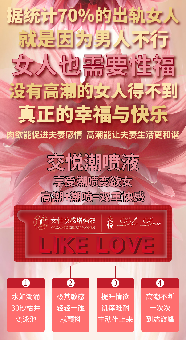 如何知道女人是否"满足”呢？80%的性满足