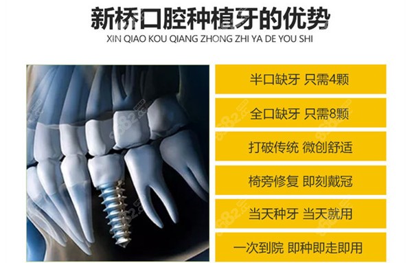 广州岁老人免费种植牙报出天价称要价十几万