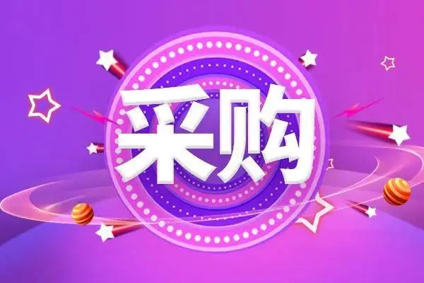 海南省公路应急物资保障基地（琼中）项目编制工作
