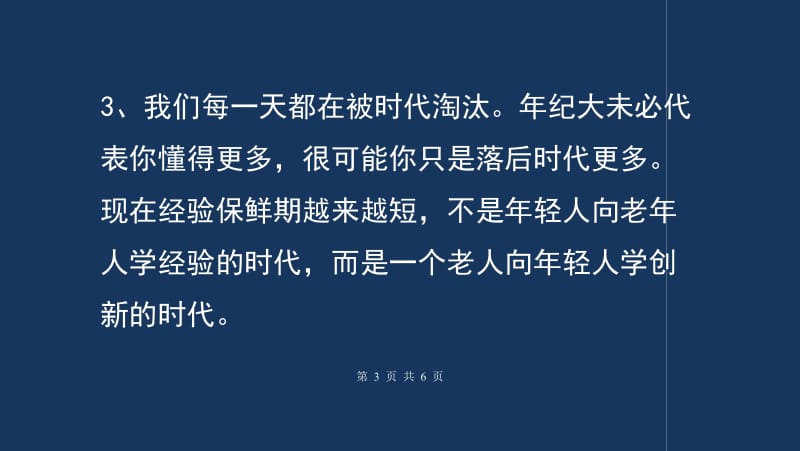 :娘家护,则老公不欺;则舅亲(图3) 真实赛车3_真实游戏_真实: