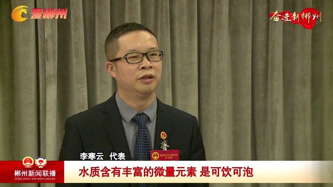 郴州_郴州_郴州天气