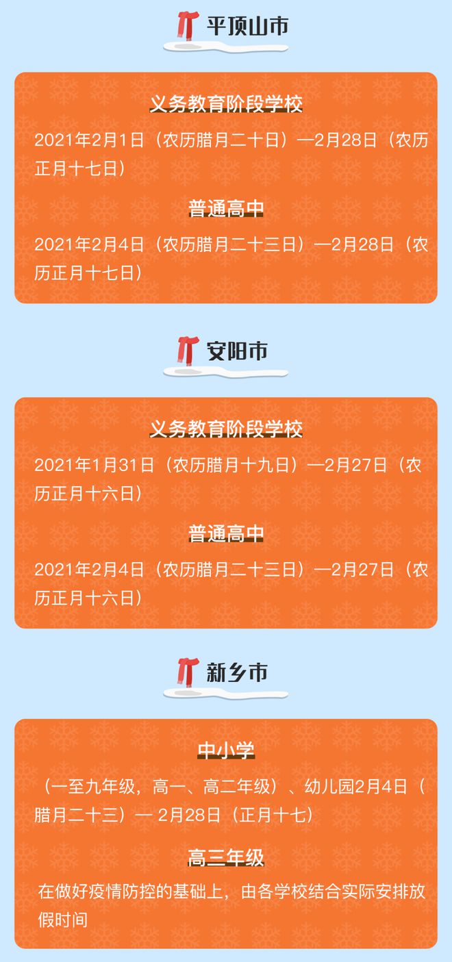 宜昌家长最关心的暑假放假安排终于来了！赶紧收藏！