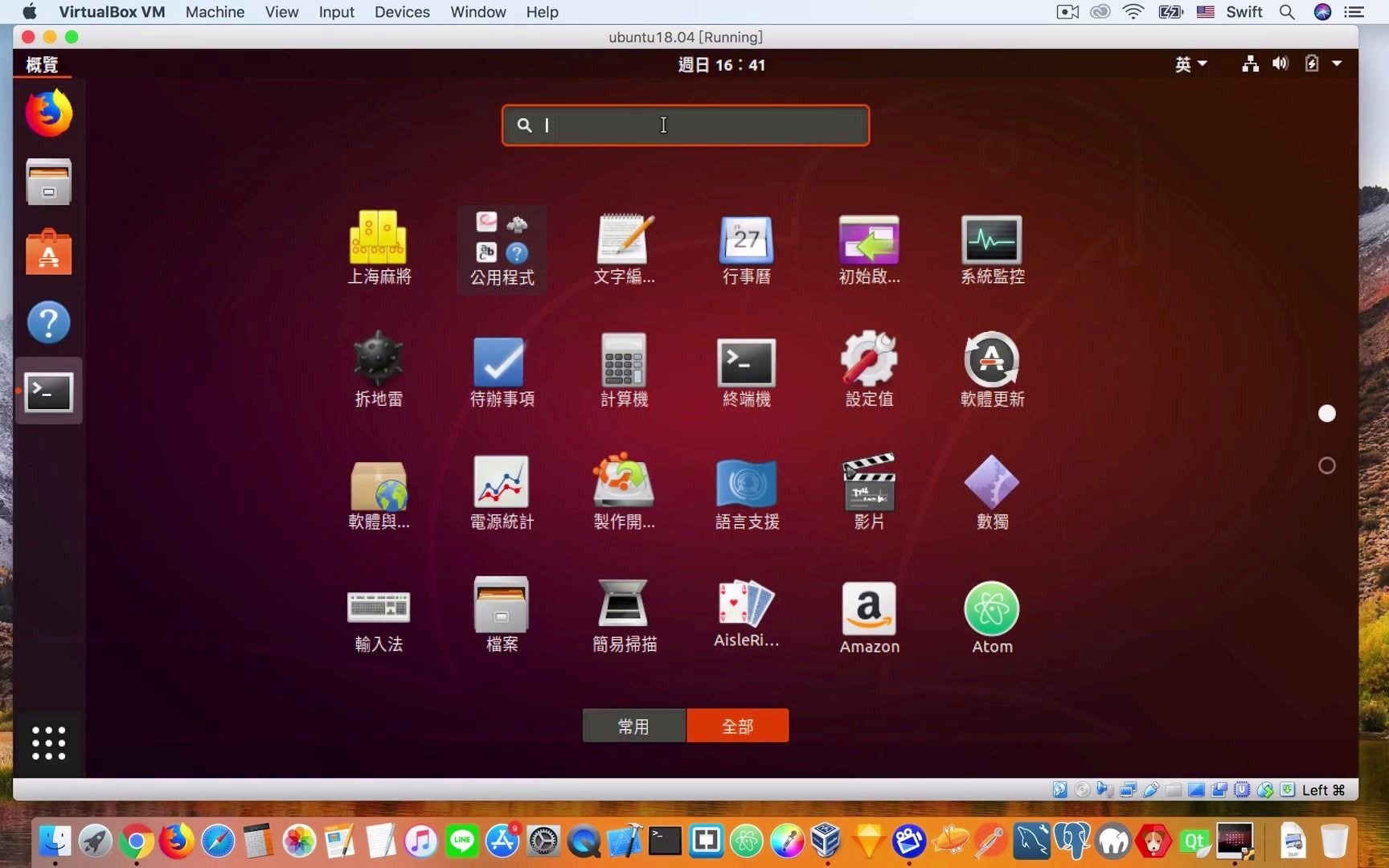 如何彻底解决找文件的难题？——新建文档2