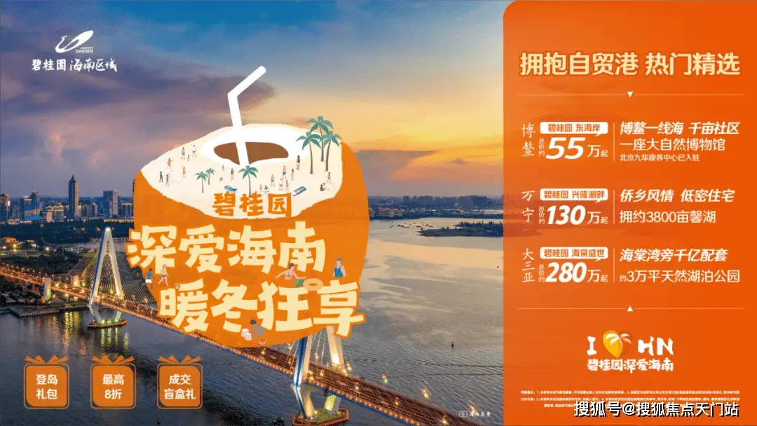 海南保亭新房均价22056元/㎡有眼光的“候鸟”老人皆在保亭买房了