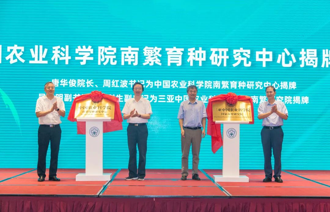 三亚研究院与吉阳区召开座谈会围绕院地合作全面助力乡村振兴(图2) 三亚天气_三亚_三亚楼盘三亚新楼盘