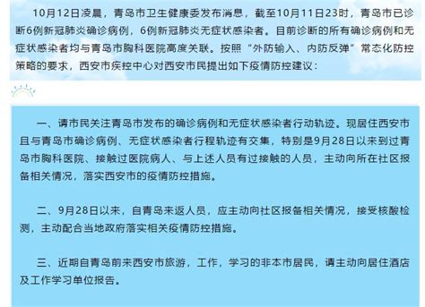 郸城县关于新增2例新冠肺炎无症状感染者的情况通报