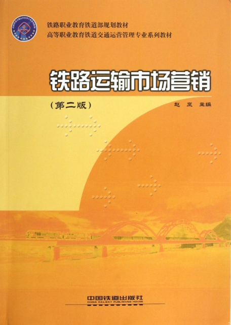 运输交通的基本概念_交通运输_运输交通安全会议