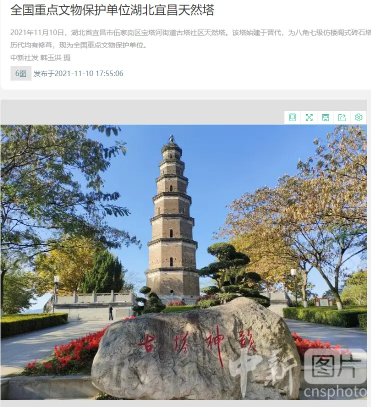 2018年全国优秀古迹遗址保护项目颁奖典礼最后一张