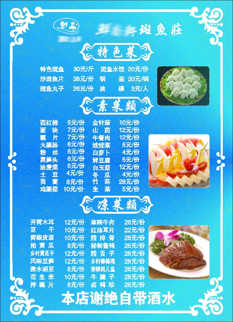 美食培训_美食图片_美食