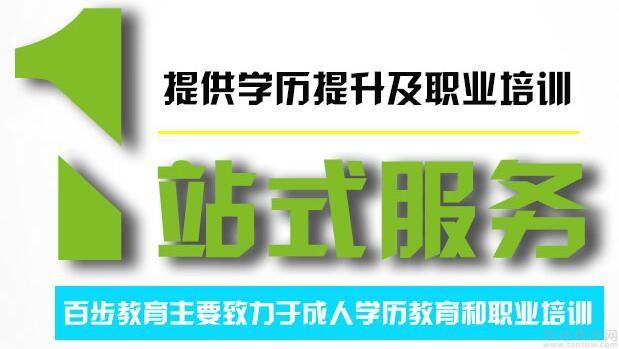 中国教育在线合肥申请学历提升培训机构收费怎么样？