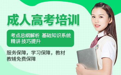 培训学历教育机构_学历培训_培训学历机构有哪些