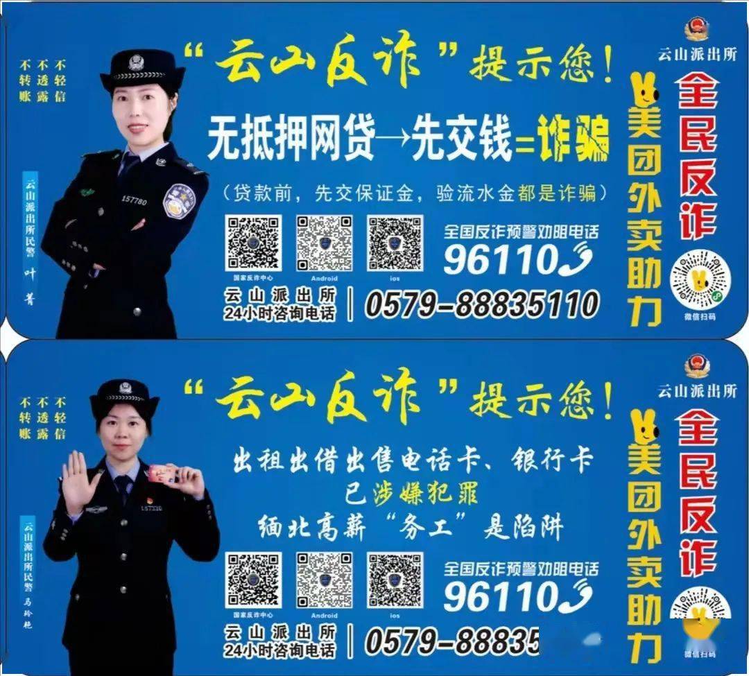 外卖平台兜售薅羊毛“教程”不法分子遭到惩罚