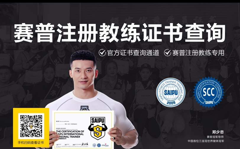 人阅读健身教练资格证怎么考?考试流程详解?