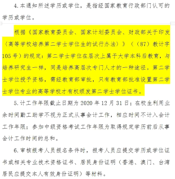 审计_内控审计实质性审计_审计与内部审计