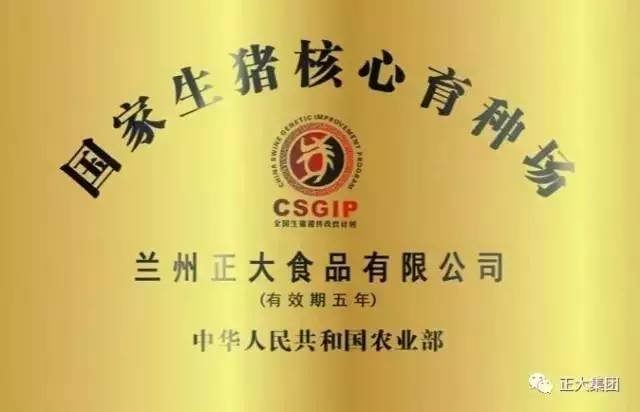 广东省农业农村厅种畜禽生产经营许可证发放和畜禽养殖备案办法