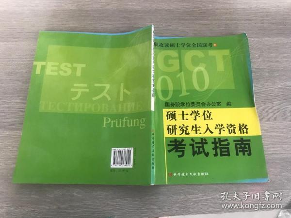 编辑出版硕士就业前景如何？同等学力申硕