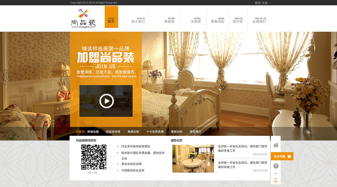 步骤播报编辑申请域名网站建设的流程和申请空间有哪些(图2) 网站建设_网站建设开发_网站建设企业